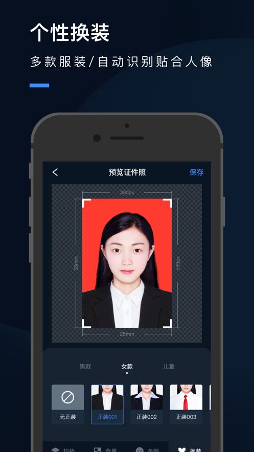 证件照研究院优惠码app免费版 