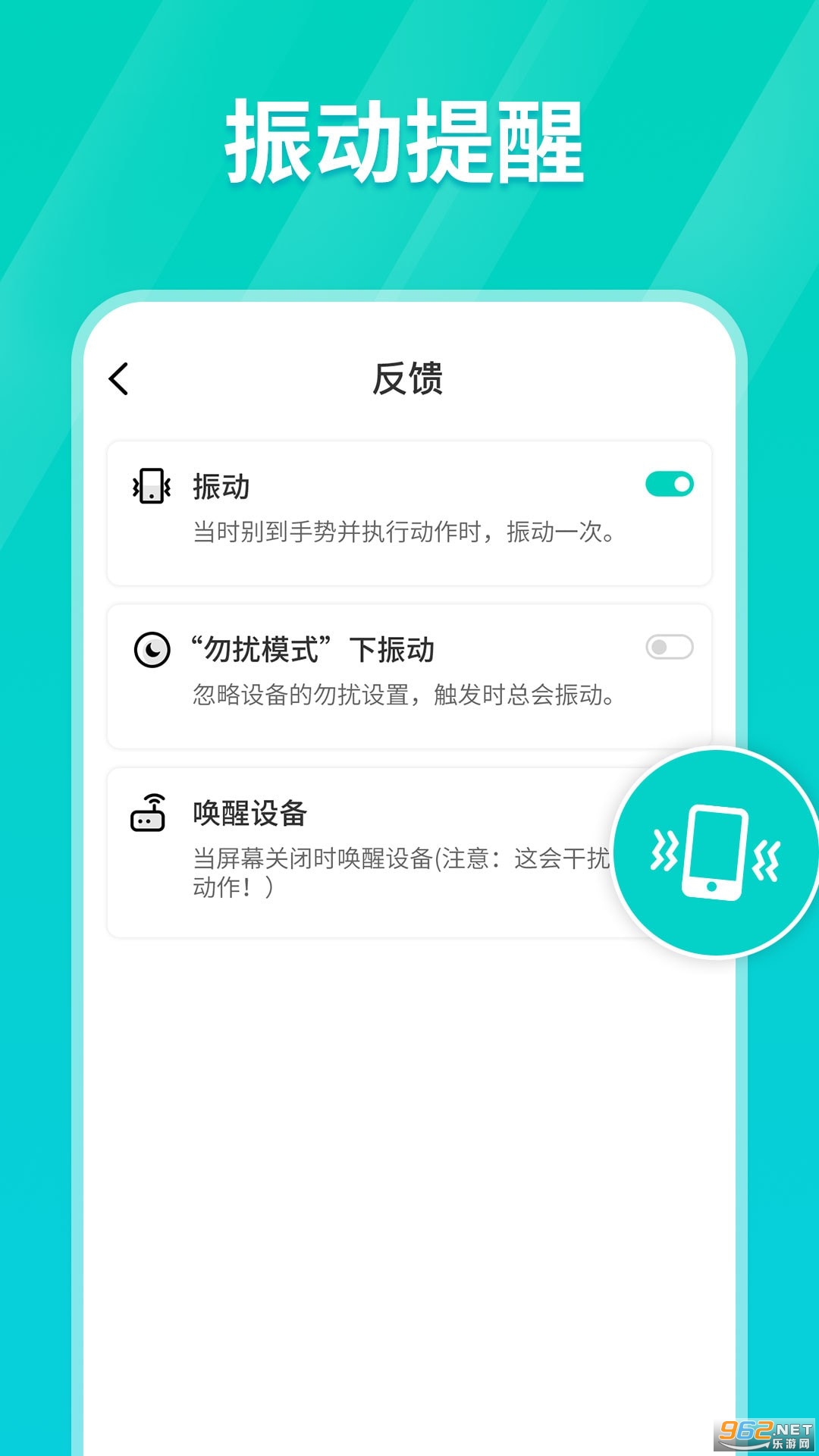 tap连点器app