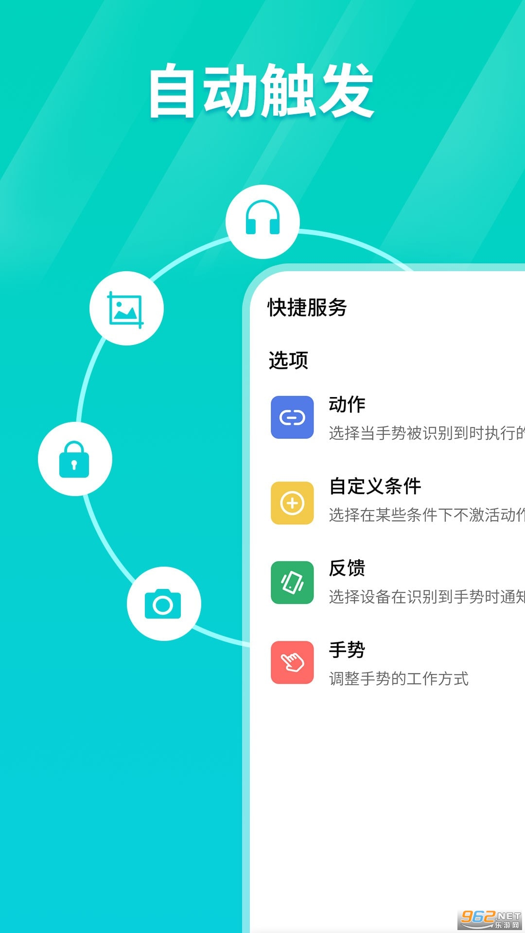 tap连点器app