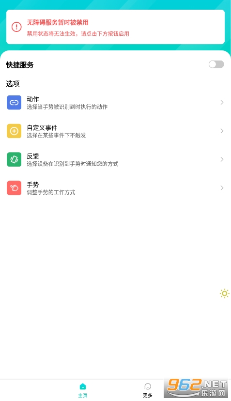 tap连点器app