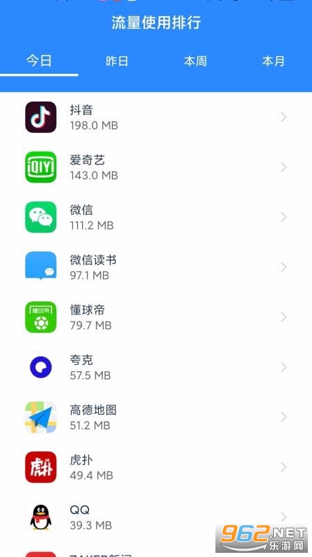 wifi有宝app