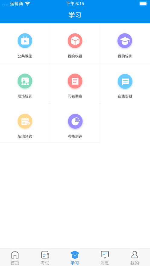 甘核培训app