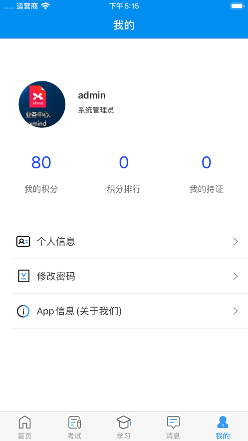 甘核培训app