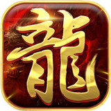 往昔传奇gm版 v3.88