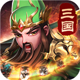 神指三国礼包版 v1.0.0