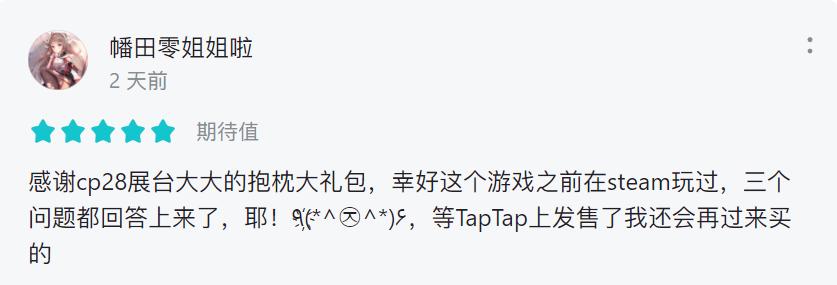 《不存在的谎言》预约开启 满分登顶TapTap预约榜