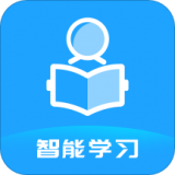 智能学习中心 v1.1.3