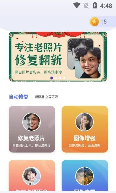 光阴相机app 