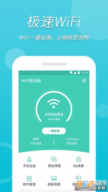 万能wifi极速版最新版