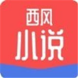 西风言情小说 v1.0.2