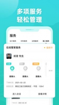 打扮家服务者app