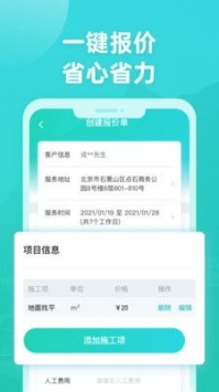 打扮家服务者app