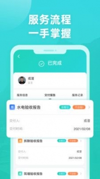 打扮家服务者app