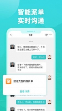 打扮家服务者app