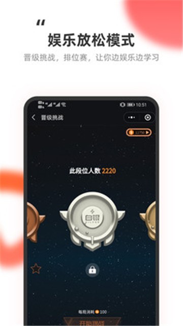 教练王者app