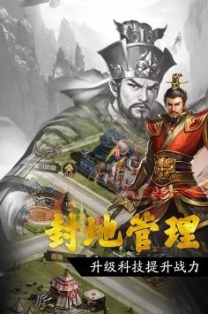 三国志炎义:浪漫传奇中文版