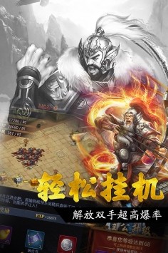 三国志炎义:浪漫传奇中文版