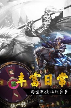 三国志炎义:浪漫传奇中文版