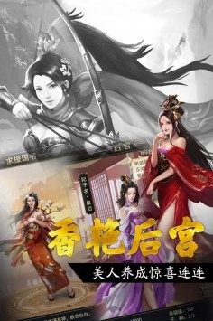 三国志炎义:浪漫传奇中文版