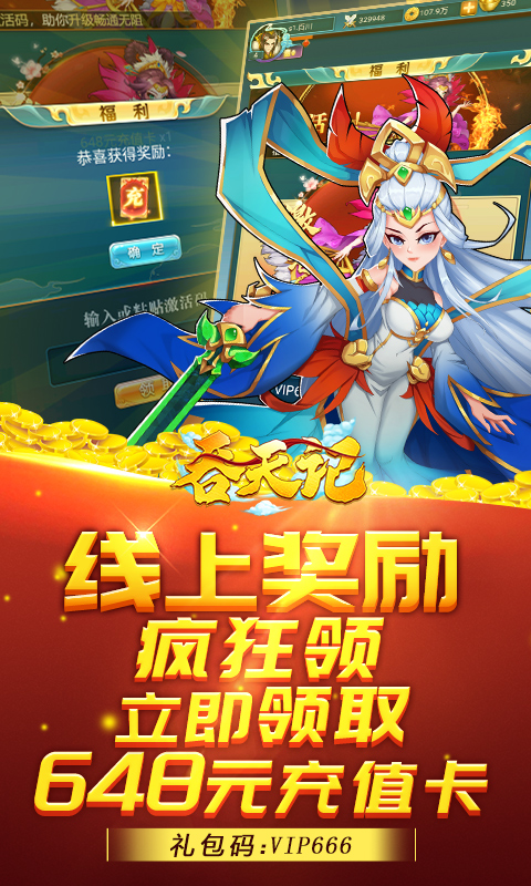 大城小将2无限金币元宝破解版