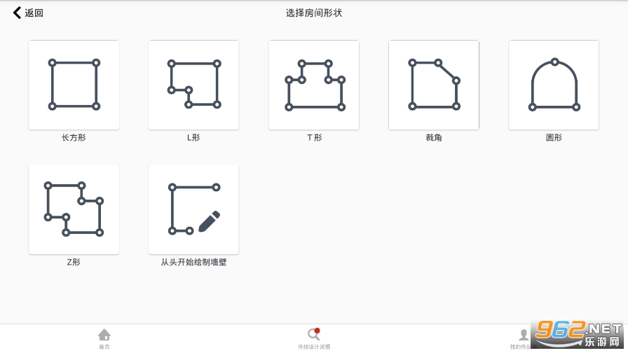 房屋设计师室内设计游戏