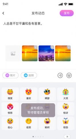 伊趣交友app最新官方版 