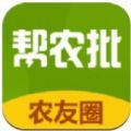 帮农批农友圈app官方版 