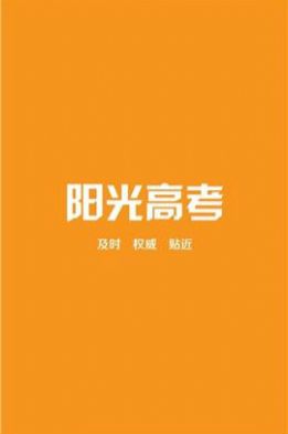 宿迁阳光招生报名网2021