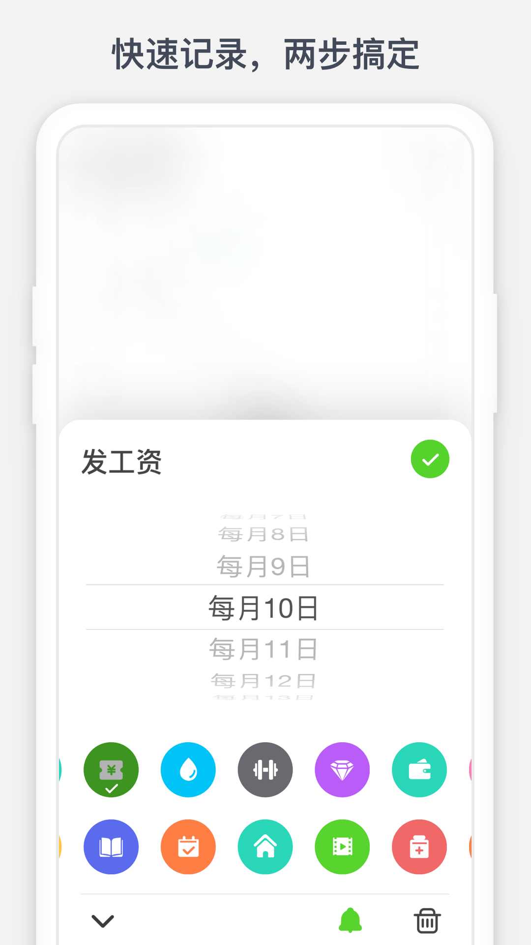 时光提醒app