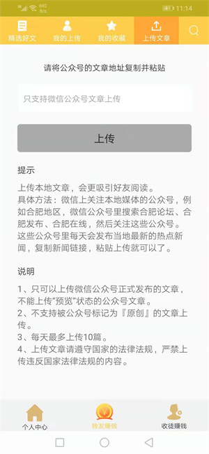 六顺看点app手机版下载 