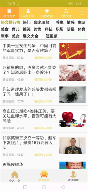 六顺看点app手机版下载 