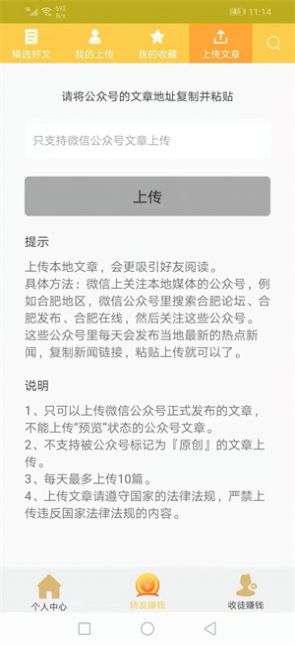 六顺看点app