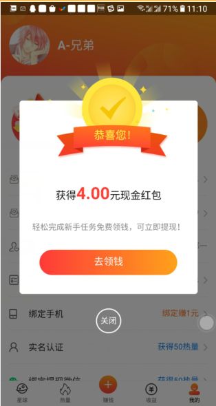 金星网app