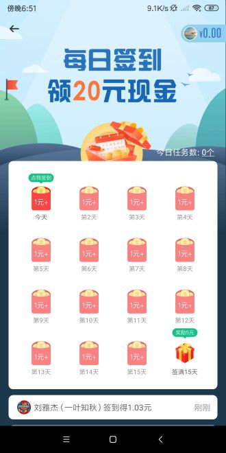 金星网app