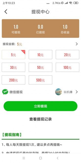 金星网app