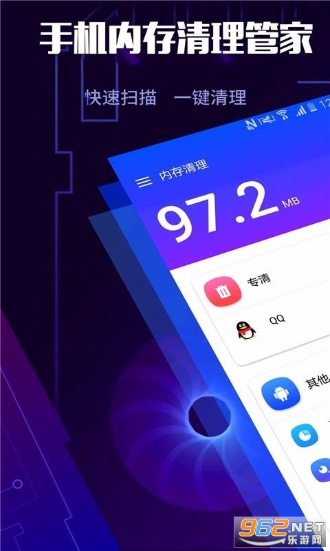 手机内存清理管家app