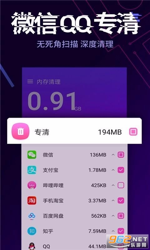 手机内存清理管家app