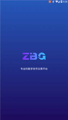 zbg交易所