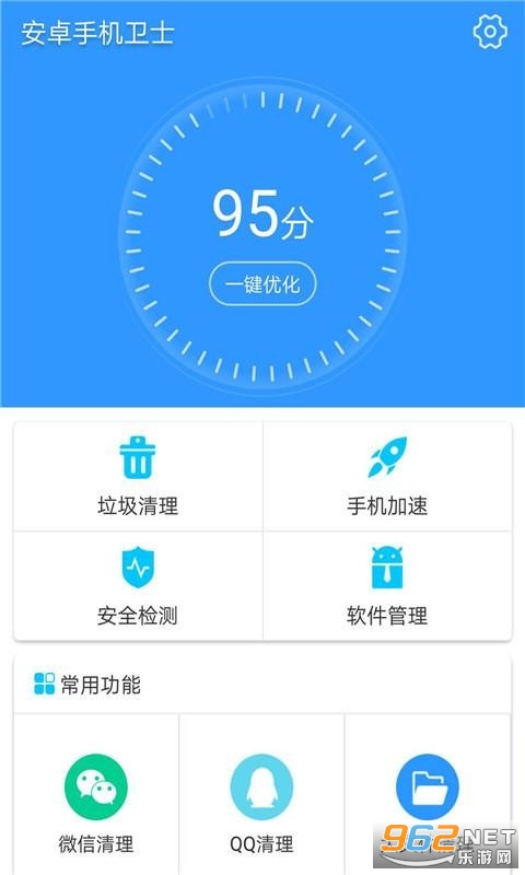 安卓手机卫士app