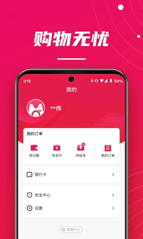 桔子买单app