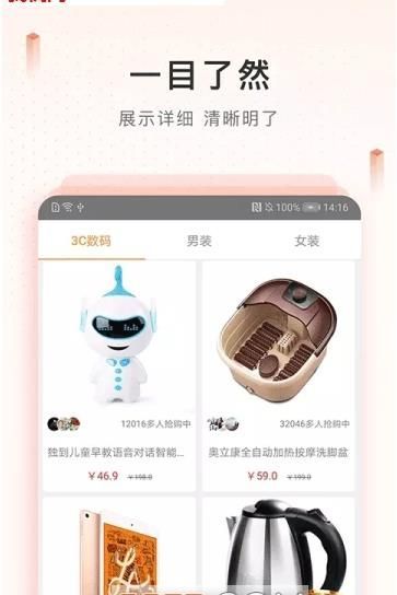 新橙优品app