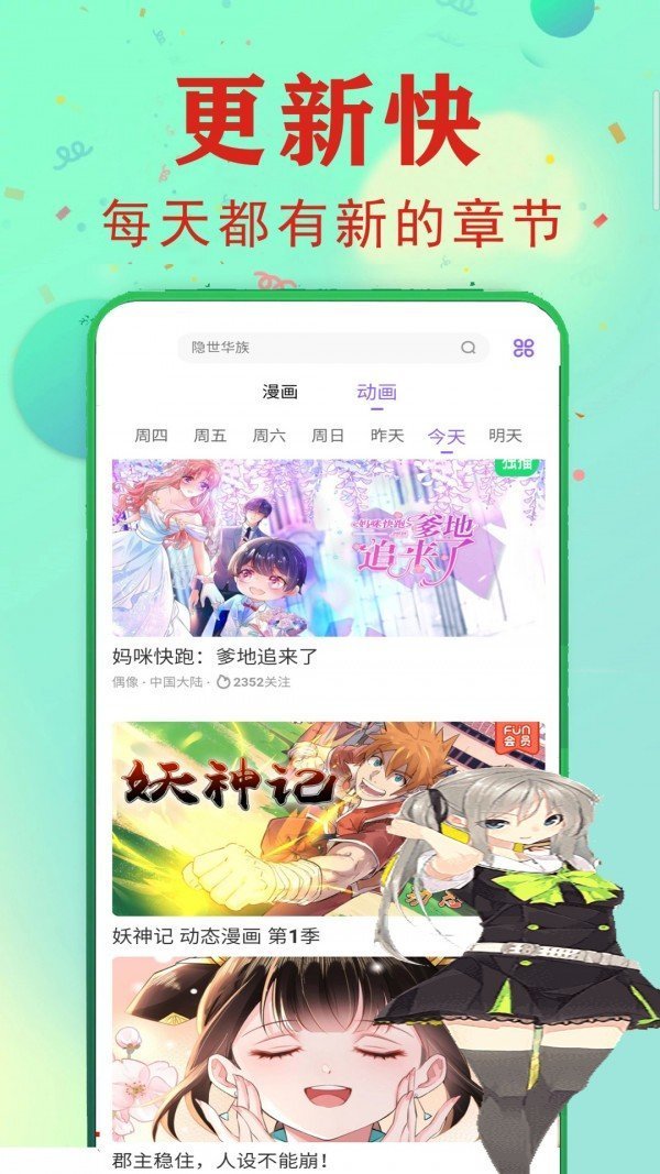 爱读漫画免费版