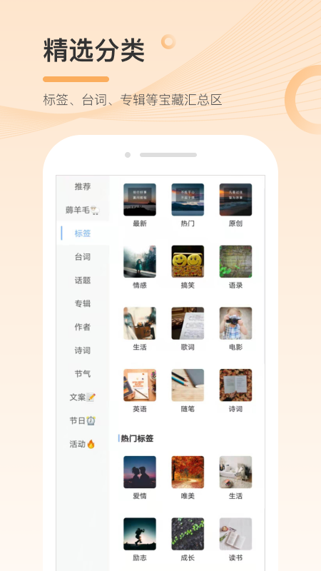 句子控app