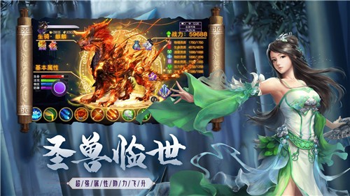 蜀山武侠传红包版