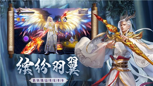 蜀山武侠传红包版