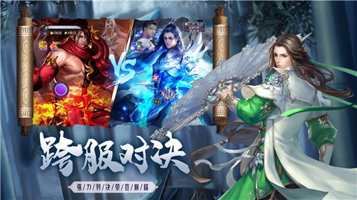 蜀山武侠传红包版