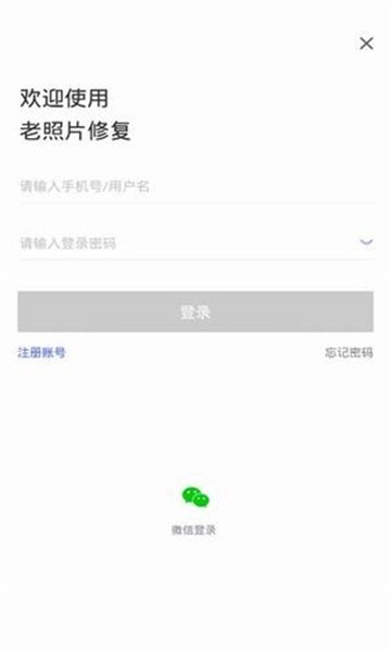 老照片修复app