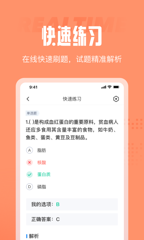 母婴护理师考试聚题库