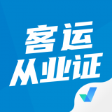 客运从业资格考试聚题库 v1.0.0