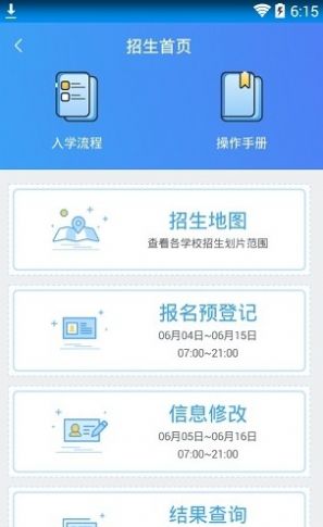 阳光招生报名网网址2021